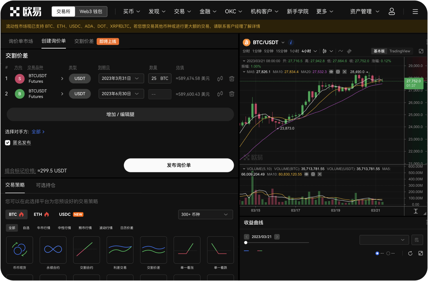 什么是矿机交易的“断流行动”